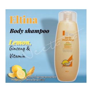 ครีมอาบน้ำสำหรับผิวกาย สูตรเลมอนผสมโสม  ELtina body shampoo Lemon ,Genseng &amp;Vitamin E ขนาด 500ml