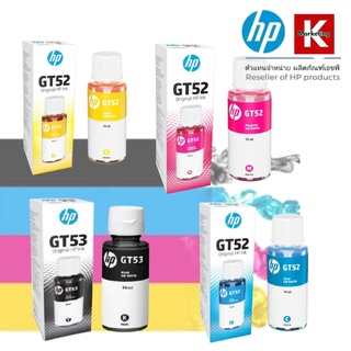 หมึกอิงค์เจ็ทชนิดเติม HP GT52 หมึกเติม สำหรับเครื่องพิมพ์อิงค์เจ็ท HP หมึกแท้ความละเอียดสูง คมชัดทุการงานพิมพ์