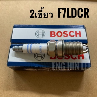 BOSCH หัวเทียน (1ตัว) F7LDCR 16 มิล 2 เขี้ยว รหัส 0 241 235 751 สำหรับรถเบนซ์ E220 / BMW M43 E36 318i 325i