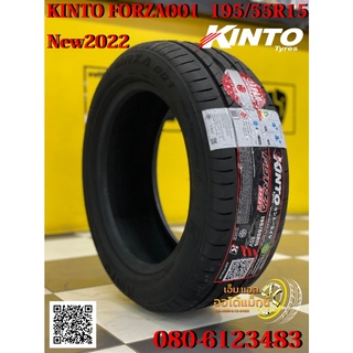 KINTO_FORZA001 195/55R15 ยางใหม่ปี2022