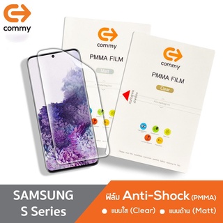 COMMY ฟิล์มไฮโดรเจล PMMA  Anti-Shock Samsung S Series S23+/S23/S22+/S22/S21FE/S21+/S21/S20+/S20/S10Lite/S10+/S10/S9+/S9