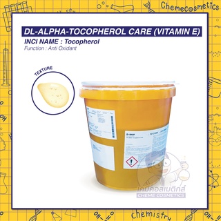 DL-ALPHA-TOCOPHEROL CARE / VITAMIN E / วิตามิน อี ขนาด 50g-20kg