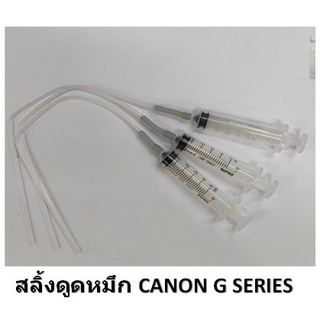 สลิ้งดูดหมึกสำหรับปริ้นท์เตอร์ CANON ‼️** ราคา 50 บาท ต่อ 1 ชิ้น **‼️