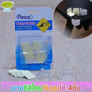 Pureen เพียวรีน ยางกันมุมโต๊ะชนิดซิลิโคนนุ่ม 4 ชิ้น