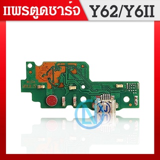 USB Huawei Y6ii/Y62/CAM-L2 อะไหล่สายแพรตูดชาร์จ แพรก้นชาร์จ Charging Connector Port Flex Cable（ได้1ชิ้นค่ะ)