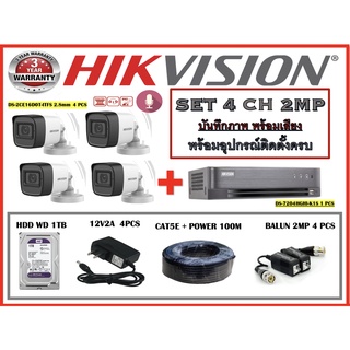 กล้องวงจรปิดราคาถูก พร้อมอุปกรณ์ติดตั้งครบชุด ของHIKVISION รุ่น DS-2CE16D0T-ITFS  คมชัด2ล้าน ภาพ+พร้อมเสียง รับประกัน3ปี