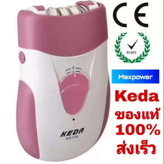Keda Kd-175 ของแท้ เครื่องถอนขนไฟฟ้า เครื่องกำจัดขน ชาร์จไฟไร้สาย ใบมีดสแตนเลส เครื่องถอนขน ที่ถอนขน