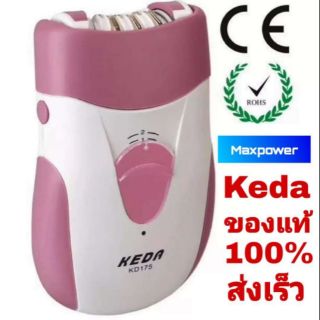 Keda 175 เครื่องถอนขนไฟฟ้า ชาร์จไฟไร้สาย พร้อมส่งจากไทย รุ่น Kd-175