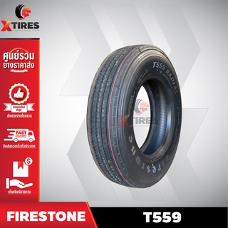 ยางรถบรรทุกเรเดียล 11R22.5 รุ่น T559 ยี่ห้อ FIRESTONE