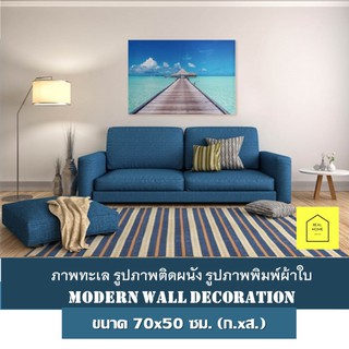 รูปภาพติดผนัง ภาพทะเล ขนาด 70x50 ซม. (ก.xส.)รูปภาพพิมพ์ผ้าใบ View-Sea กรอบรูป ตกแต่งผนัง กรอบลอย ภาพแขวน ของแต่งบ้าน