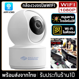 กล้องวงจรปิด 360 องศา มีสินค้าพร้อมส่ง VR Full HD 1080P กล้อง WiFi IP Cameraกล้องไร้สาย ระบบ Ai ตรวจจับอัจฉริยะ APP:V380