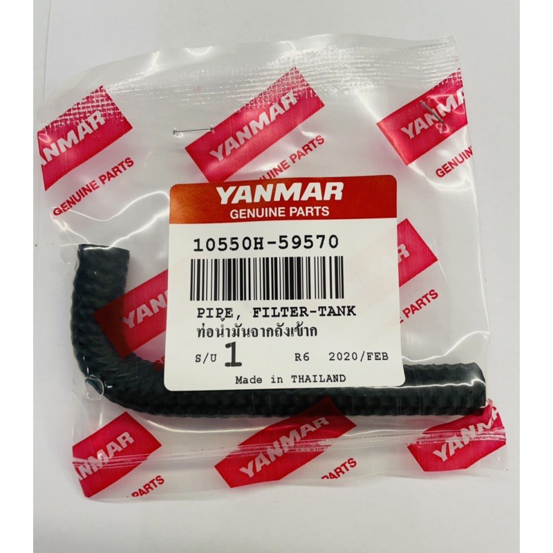 ชุดท่อน้ำมัน จ้าวโลก จ้าวพลัง TF75 TF85 TF105 TF115 ยันมาร์ แท้100% สายน้ำมัน ท่อน้ำมัน - รูปที่ 4