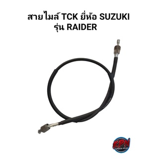 สายไมล์ TCK ยี่ห้อ SUZUKI รุ่น RAIDER