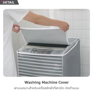 ผ้าคลุมเครื่องซักผ้า ฝาบน/ฝาหน้า ที่คลุมเครื่องซักผ้า ลายน่ารัก Washing Machine Cover