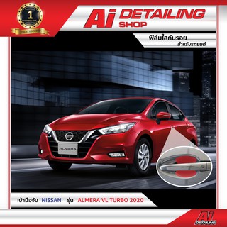ฟิล์มใส ฟิล์มใสกันรอย  ฟิล์มป้องกันรอย Nissan  รุ่น All New Almera 2020  Turbo เกรดพรีเมี่ยม Ai Sticker &amp; Detailing Shop