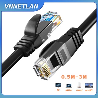 สายแลน Lan Cat6 ⚡ รองรับInternet ระดับกิ๊กกะบิต ความเร็วสูง CAT6 RJ45 ระดับกิ๊กกะบิต สาย LAN 0.5m-3m