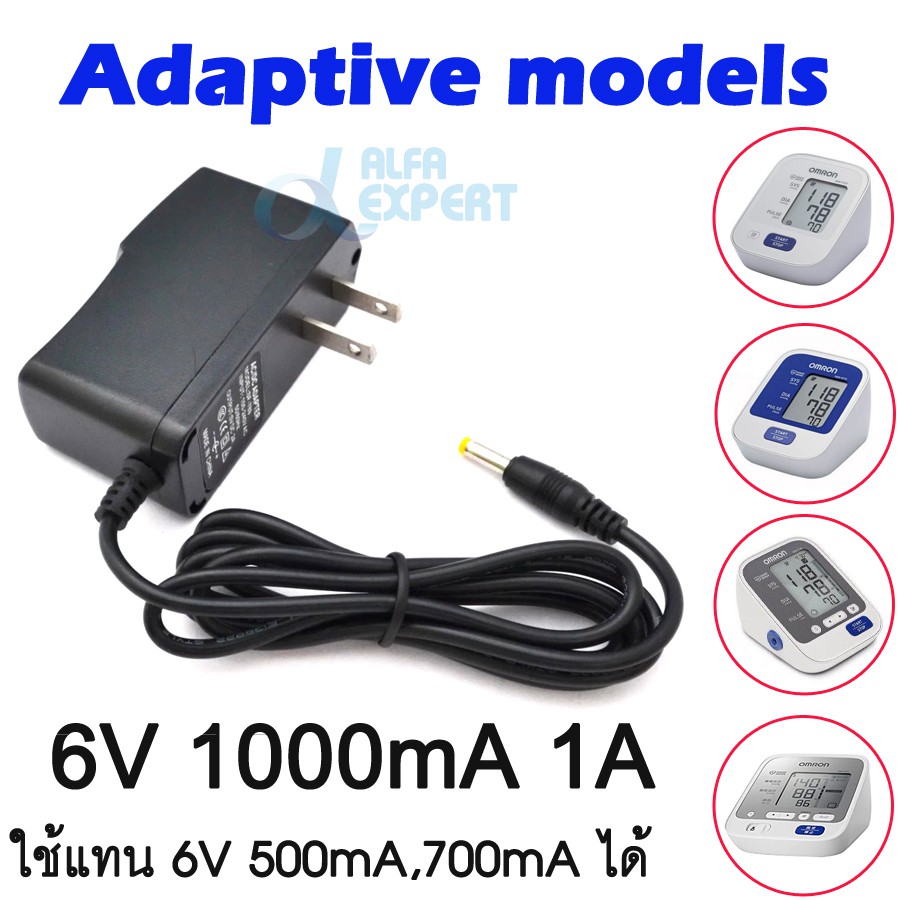 อแดปเตอร์ 6V 1000mA 1A ใช้สำหรับ Omron Adapter 6V 1000mA 1A For OMRON