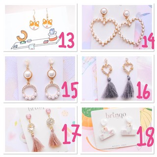 ต่างหูน่ารักๆสไตล์เกาหลี  ⭐️พร้อมส่ง⭐️ (มีของแถมทุกออเดอร์)