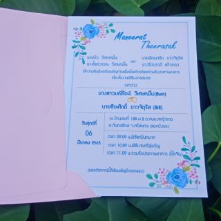 การ์ดแต่งงาน  ออกแบบฟรี พิมพ์ ทันที ขนาด 5*7นิ้ว