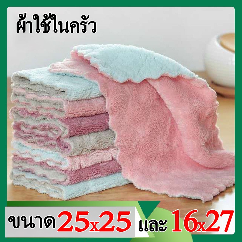 ผ้าเช็ดโต๊ะ  เช็ดมือ ผ้าขี้ริ้ว เครื่องครัว ผ้าซับน้ำดีซักออกง่าย เนื้อดี – โปรปัง