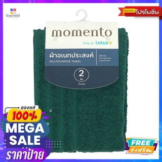 โมเมนโต้ ผ้าเช็ดอเนกประสงค์สีเขียว แพค 2MOMENTO TOWEL SETS GREEN PACK 2