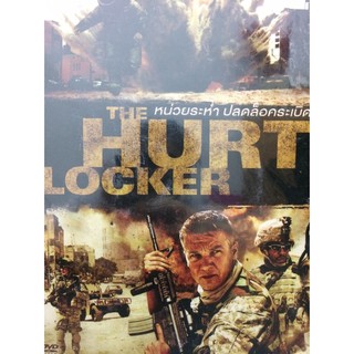 DVDหนังTHE HURT LOCKER หน่วยระห่ำปลดล็อกระเบิดโลก(SBYDVDซอง3389-THEHURT) 2ภาษา