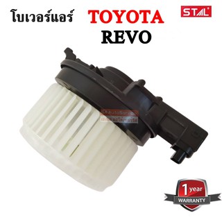 โบเวอร์แอร์ Toyota REVO ปี 2015