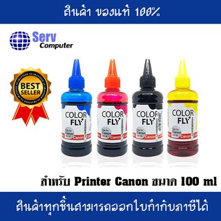 หมึกเติม Canon ขนาด 100 ml ยี้ห้อ (Color Fly) แท้ 100%