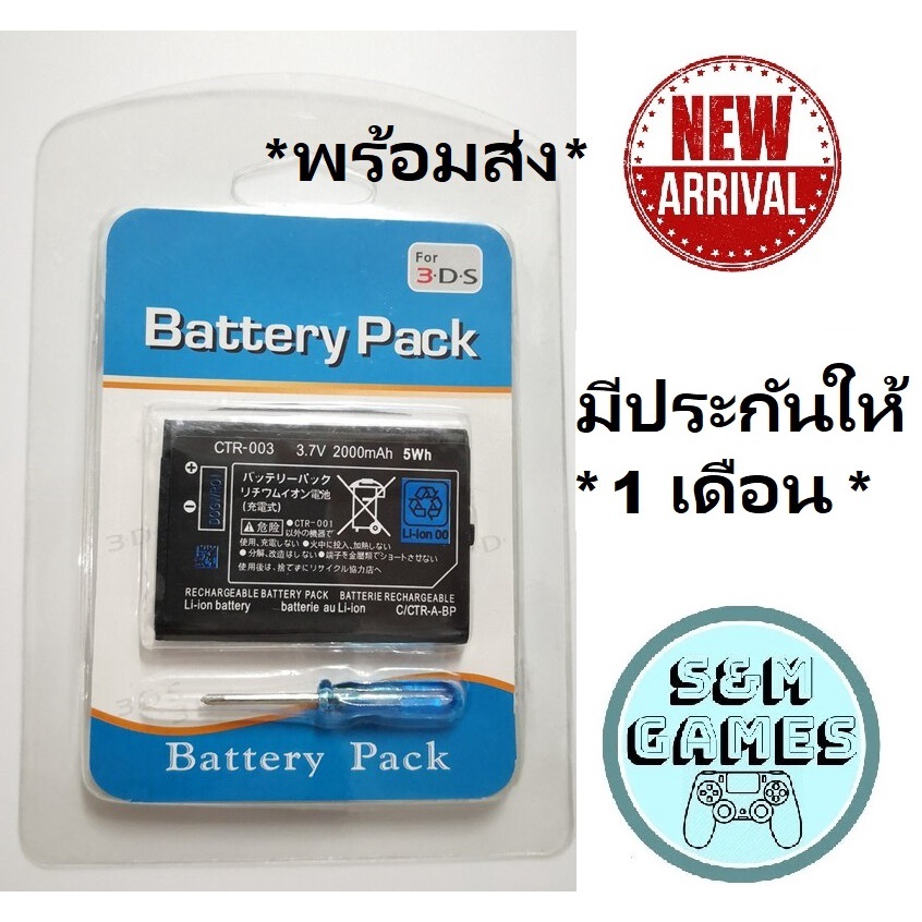 พร้อมส่ง แบต 3ds แบตเตอรี่ nintendo 3DS XL,LL New 3DS XL LL Battery แบตเตอรี่ 2ds 3ds 3dsll ใช้ได้สำหรับ 3dsLL, XL