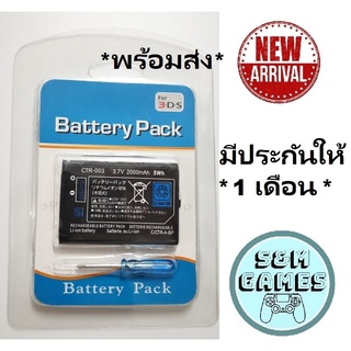 พร้อมส่ง แบต 3ds แบตเตอรี่ nintendo 3DS XL,LL New 3DS XL LL Battery แบตเตอรี่ 2ds 3ds 3dsll ใช้ได้สำหรับ 3dsLL, XL