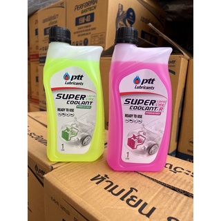 น้ำยาหล่อเย็น น้ำยาเติมหม้อน้ำ น้ำยาหม้อน้ำ ปตท ptt super coolant longlife สูตรผสมเสร็จพร้อมเติม ขนาด 1 ลิตร