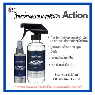 น้ำยาล้างคราบกาวติดวิก Action Remover สูตร non-oily