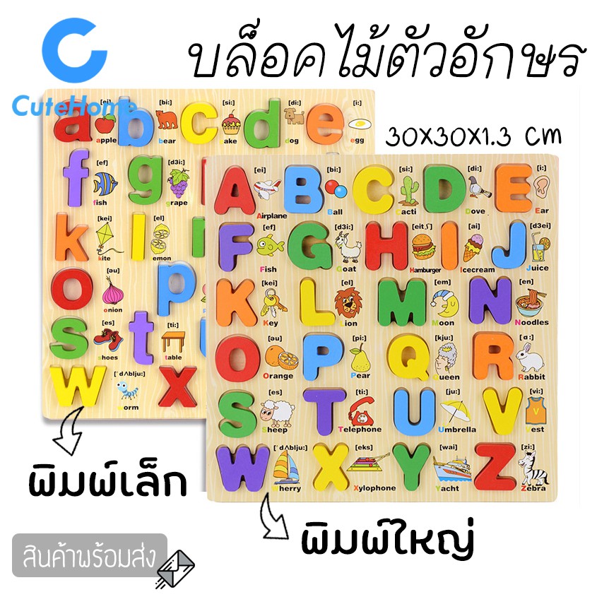 CuteHome บล็อกไม้ตัวอักษร กระดานไม้พร้อมบล็อคA-Z พร้อมคำศัพท์ภาษาอังกฤษ ของเล่นเด็ก ของเล่นไม้ จิ๊กซอว์สามมิติ