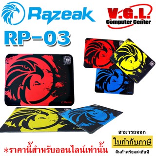 แผ่นรองเม้าส์ RAZEAK RP03 รองเมาส์ เกมมิ่ง