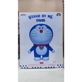 Taito Doraemon the movie Stand by me