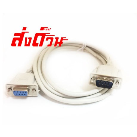 (พร้อมส่ง) สาย Serial RS232 Cable 9-Pin DB9 M-M, F-F, M-F 1.5m/3m/5m/10m