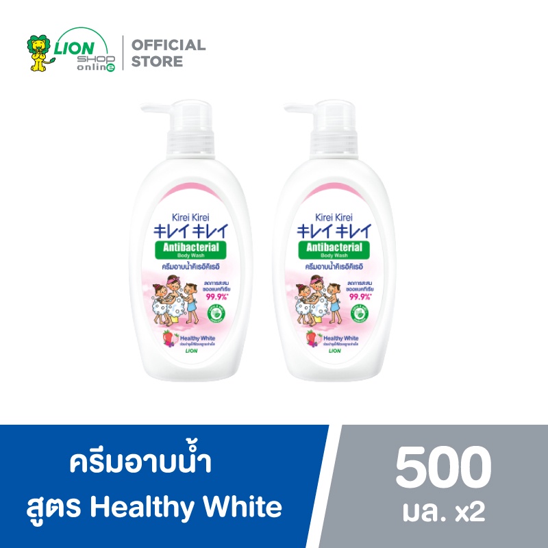 Kirei Kirei ครีมอาบน้ำ คิเรอิ คิเรอิ Antibacterial Body Wash  สูตร Healthy White 500 มล. [2 ขวด]