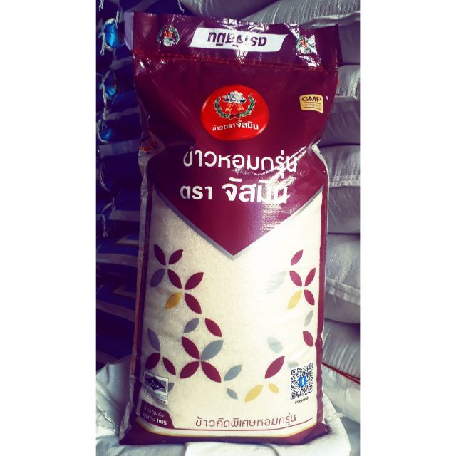 ข้าวหอมกรุ่น ตราจัสมิน สีม่วง 14กิโลกรัม