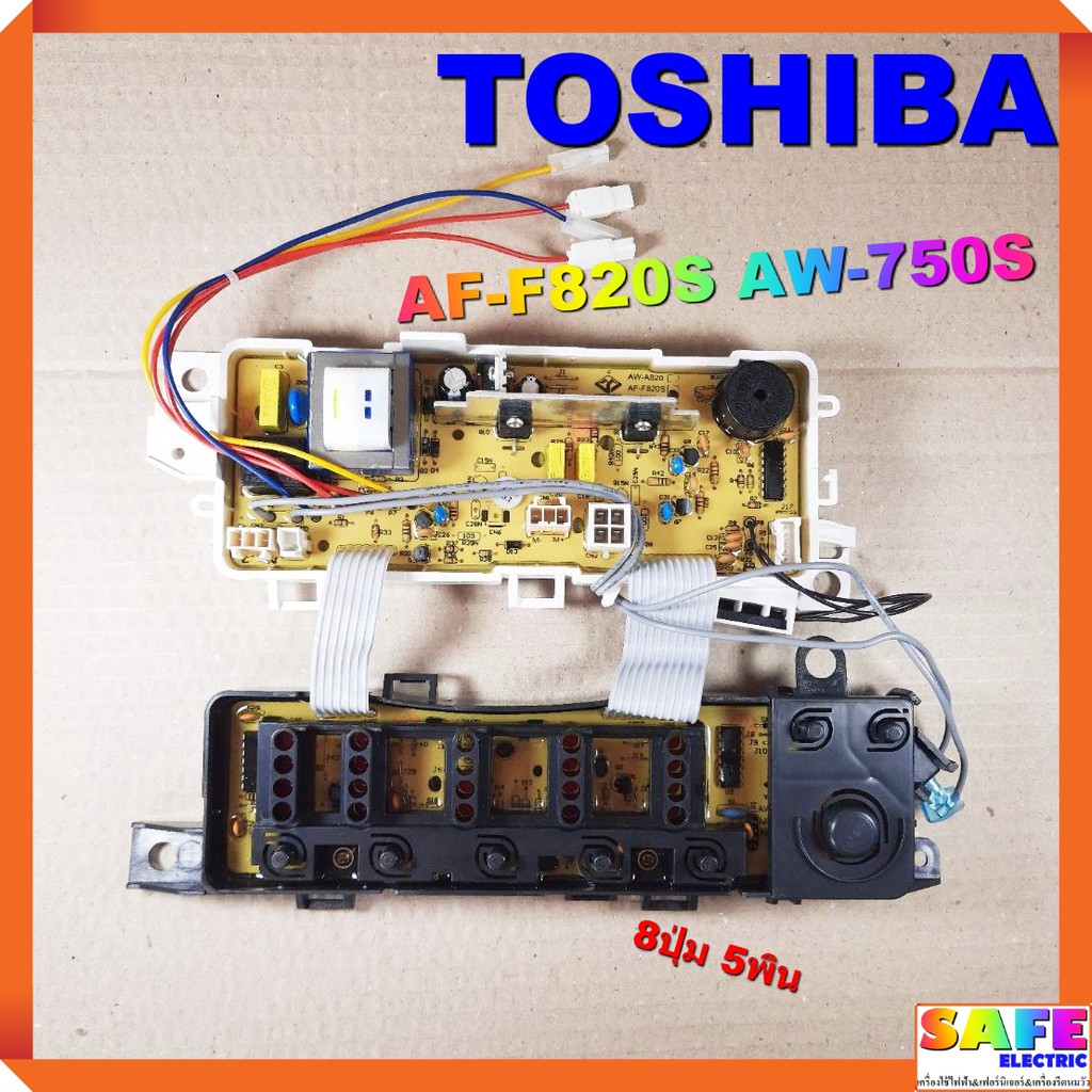 บอร์ดคอนโทรล เครื่องซักผ้า TOSHIBA AF-F820S AW-750S 8ปุ่ม 5พิน บอร์ดPCB แผงคอนโทรล แผงควบคุม ซักผ้า 