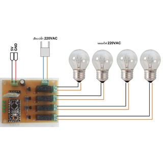 บอร์ดควบคุมอุปกรณ์ไฟฟ้า ผ่าน Bluetooth HC-05