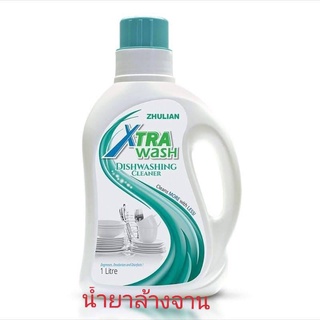 Zhulian Dishwashing (Etra Wash) นำ้ยาล้างจาน ขนาด 1 ลิตร