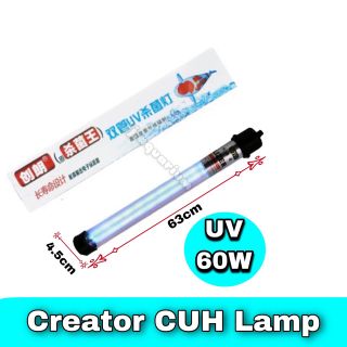 UV หลอดยูวี Creator CUH Lamp 60 Wหลอดไฟคู่ UV Lamp หลอดยูวีฆ่าเชื้อโรค แบคทีเรีย ช่วยทำให้น้ำใส ไม่เกิดน้ำเขียว