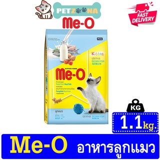 😺😺 ลูกแมว Me-O ปลาทะเล สำหรับลูกแมว ตั้งแต่หย่านมถึงอายุ 1 ปี 1.1kg 😺😺