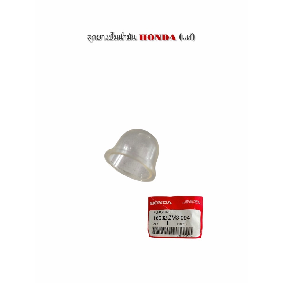 HONDA อะไหล่ฮอนด้าแท้ ลูกยางปั๊มน้ำมัน Honda GX31 GX35 GX50 GX25