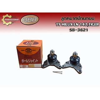 (ราคาต่อคู่) ลูกหมากปีกนกบน BBB SB-3621 TOYOTA HILUX LN147, TIGER