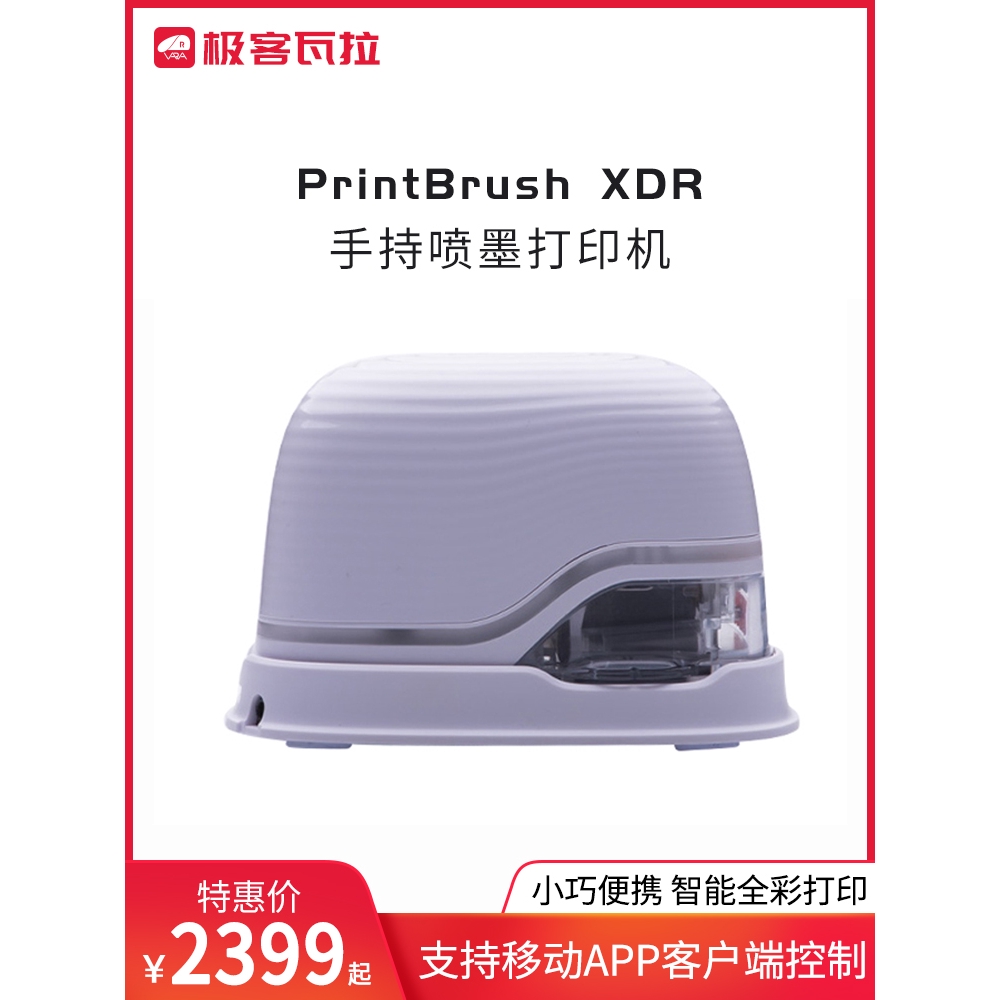 printbrush xdr
