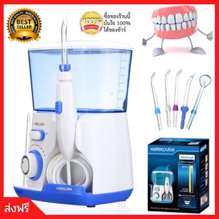 เครื่องขัดฟันพลังน้ำ พร้อมคู่มือ (จัดส่งฟรี) Water Flosser รุ่นใหม่ล่าสุด เครื่องขัดฟันขาว ขัดซอกฟัน ขาวใส ขัดคราบฟัน