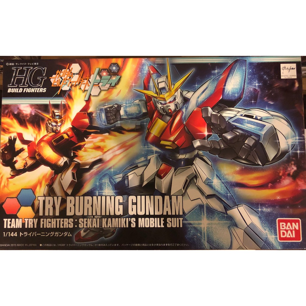 TRY BURNING GUNDAM HG