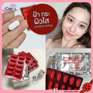 พร้อมส่ง วิตาวิตามินซีเกาหลี ของแท้100% มีเก็บเงินปลายทาง (แบบแพ็คไม่มีกล่อง)มินซีอึนดัน