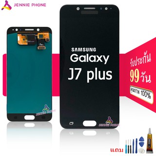 จอSamsung J7plus/C710/J7+ งานเหมือนแท้ หน้าจอ OLED J7plus/C710/J7+ จอชุด ​J7plus/C710/J7+ incell(ปรับเเสงได้)